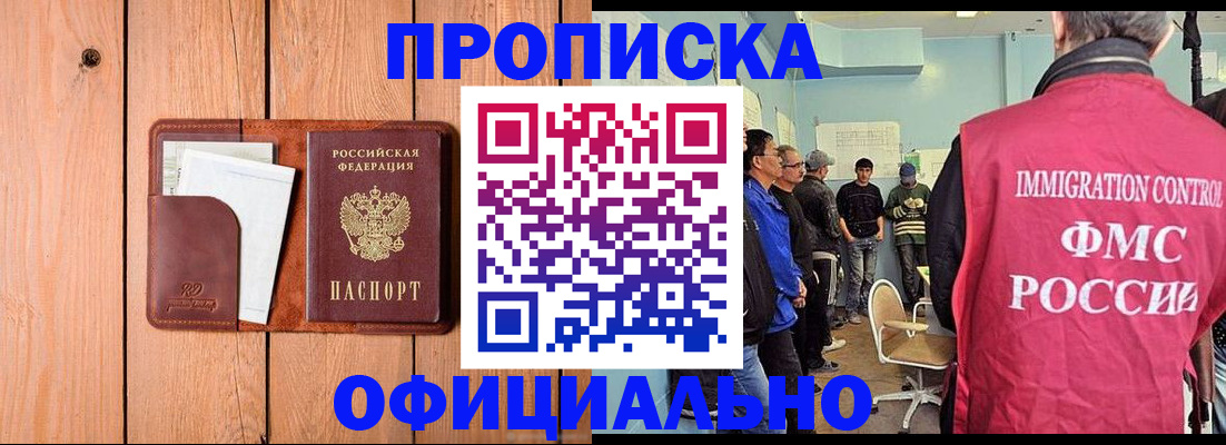 временная регистрация для школы в Южно-Сухокумске