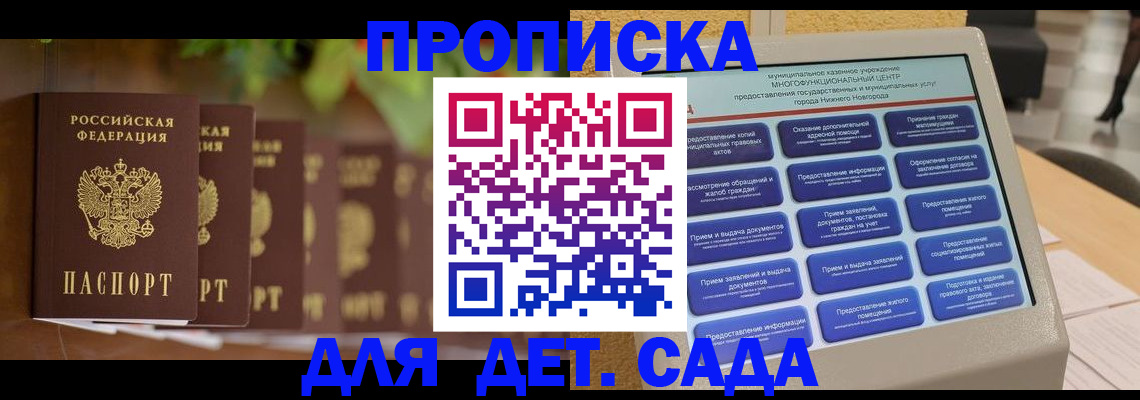 временная регистрация законно в Южно-Сухокумске