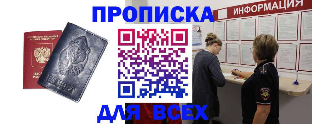 временная регистрация недорого в Южно-Сухокумске