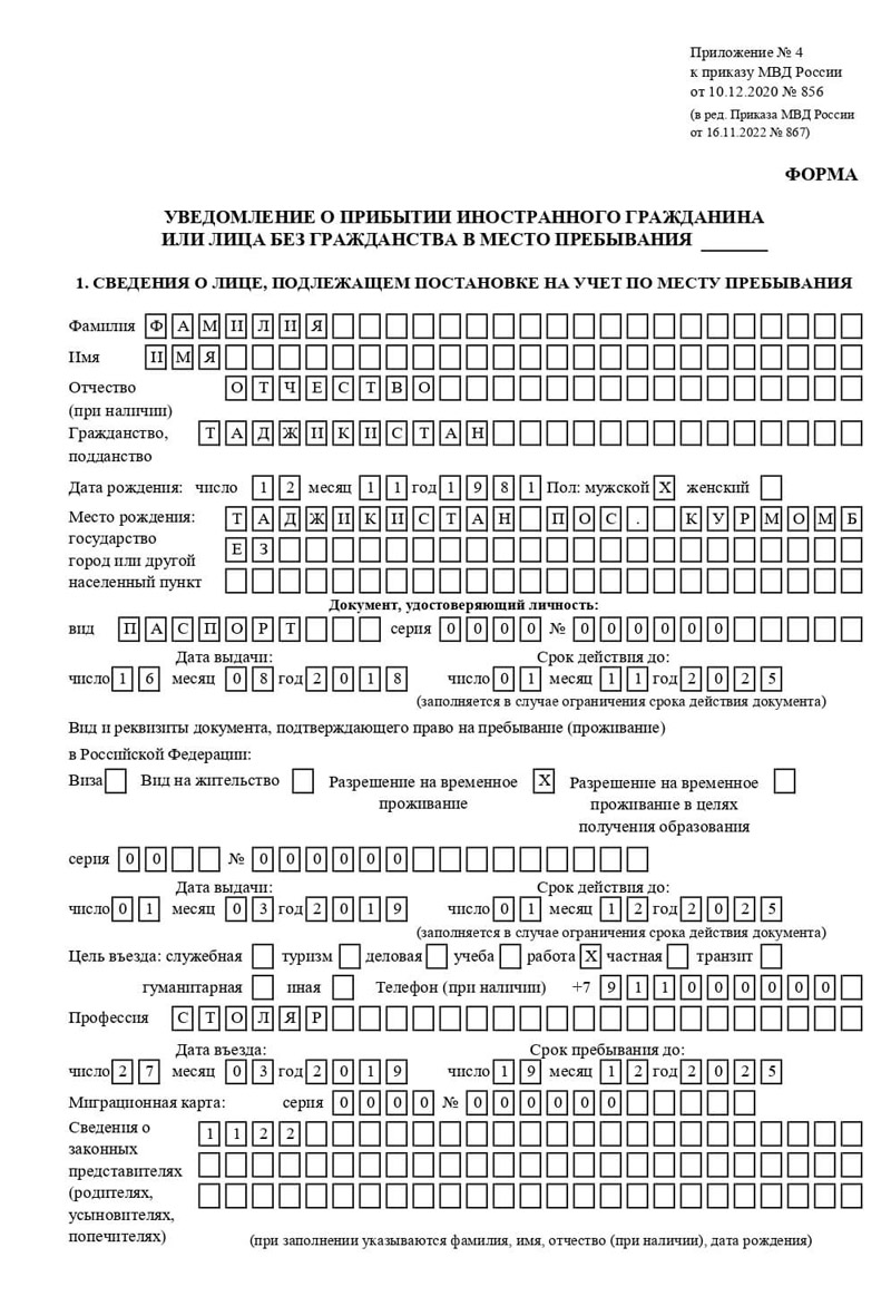 временная регистрация в Южно-Сухокумске